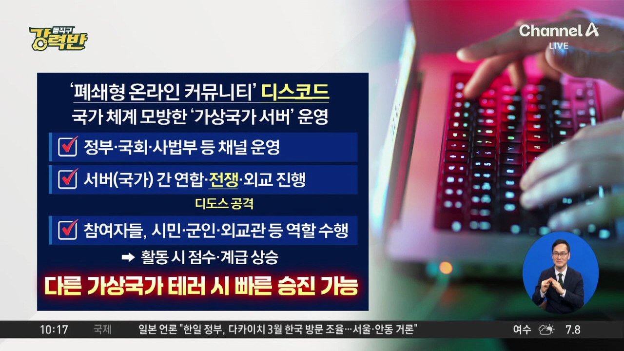[돌직구 강력반]최근 수많은 테러 예고 글…알고 보니 10대들 소행?