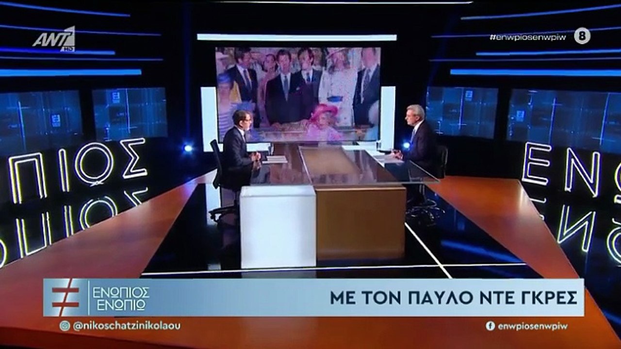 ΠΑΥΛΟΣ ΝΤΕ ΓΚΡΕΣ - ΜΕΡΟΣ Β