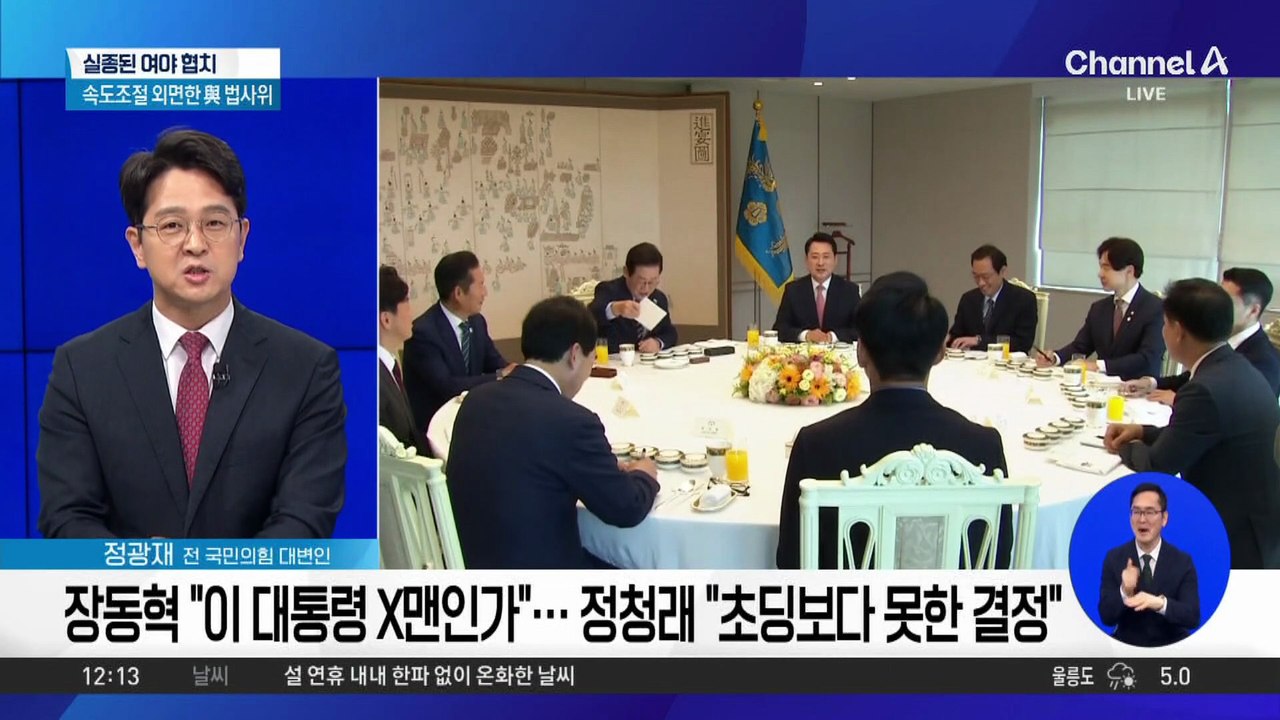 靑 오찬 취소 놓고…여야 ‘네 탓’ 공방