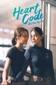 Heart Code (2026) Episode 1 - English Subtitlesh