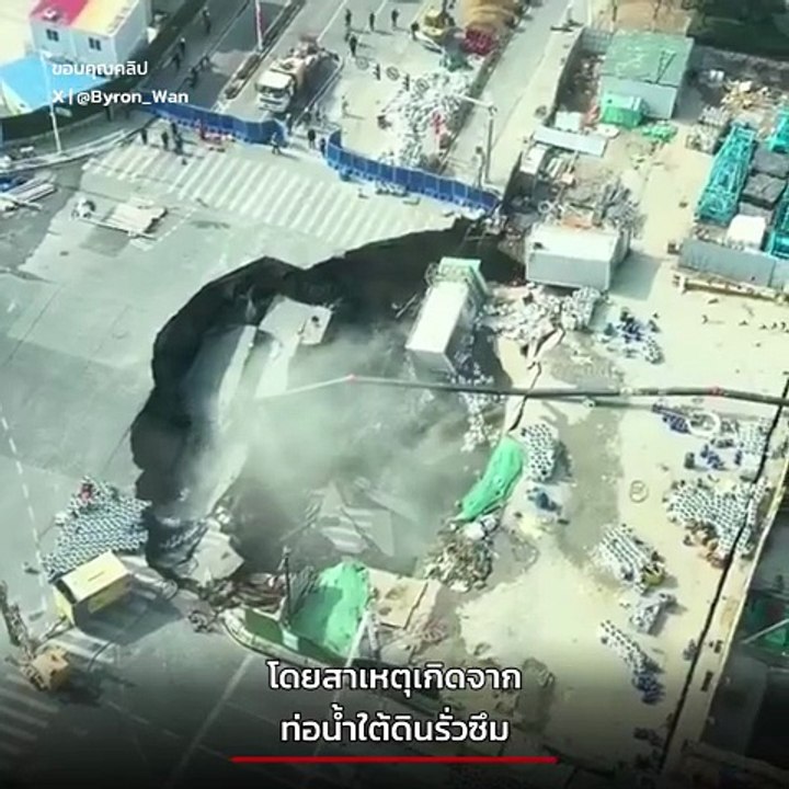 วินาทีธรณีสูบ ถนนยุบเป็นหลุมยักษ์กลางเมืองเซี่ย...