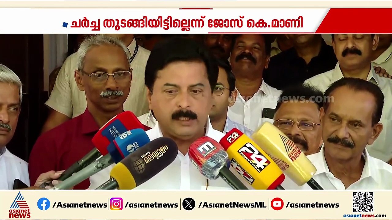 നേതാക്കൾ രണ്ട് തട്ടിൽ? താൻ മത്സരിക്കുമെന്ന് ഉറപ്പില്ലെന്ന് ജോസ് കെ മാണി, ജോസ് മത്സരിക്കുമെന്ന് റോഷി