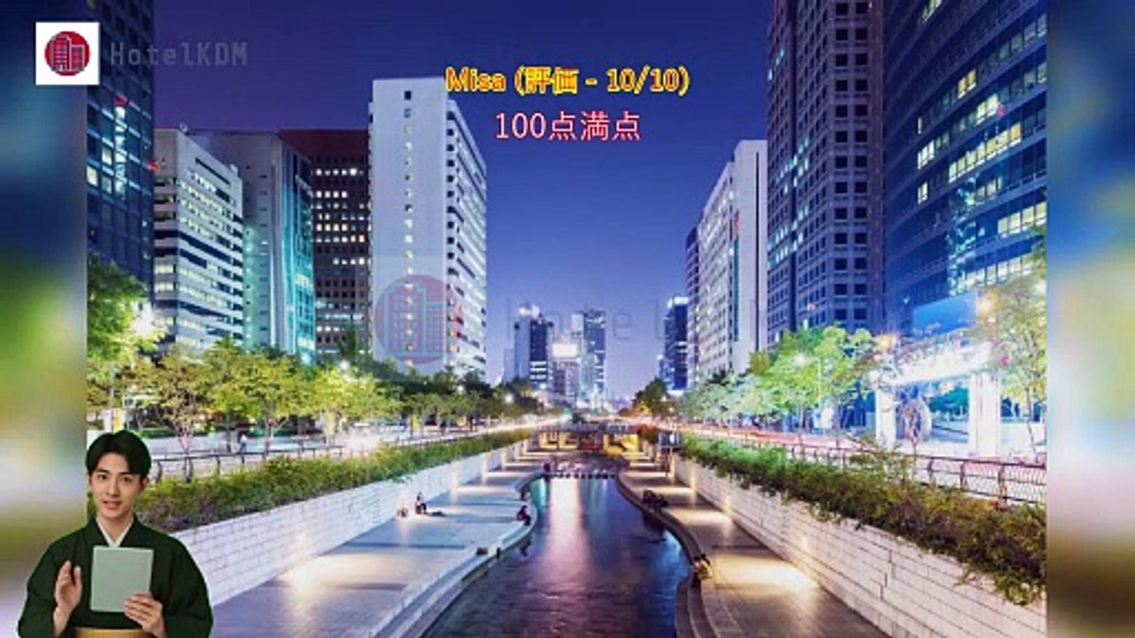 HotelKDM | ホテル スカイパーク セントラル ミョンドン(Hotel Skypark Central Myeongdong)のレビュー