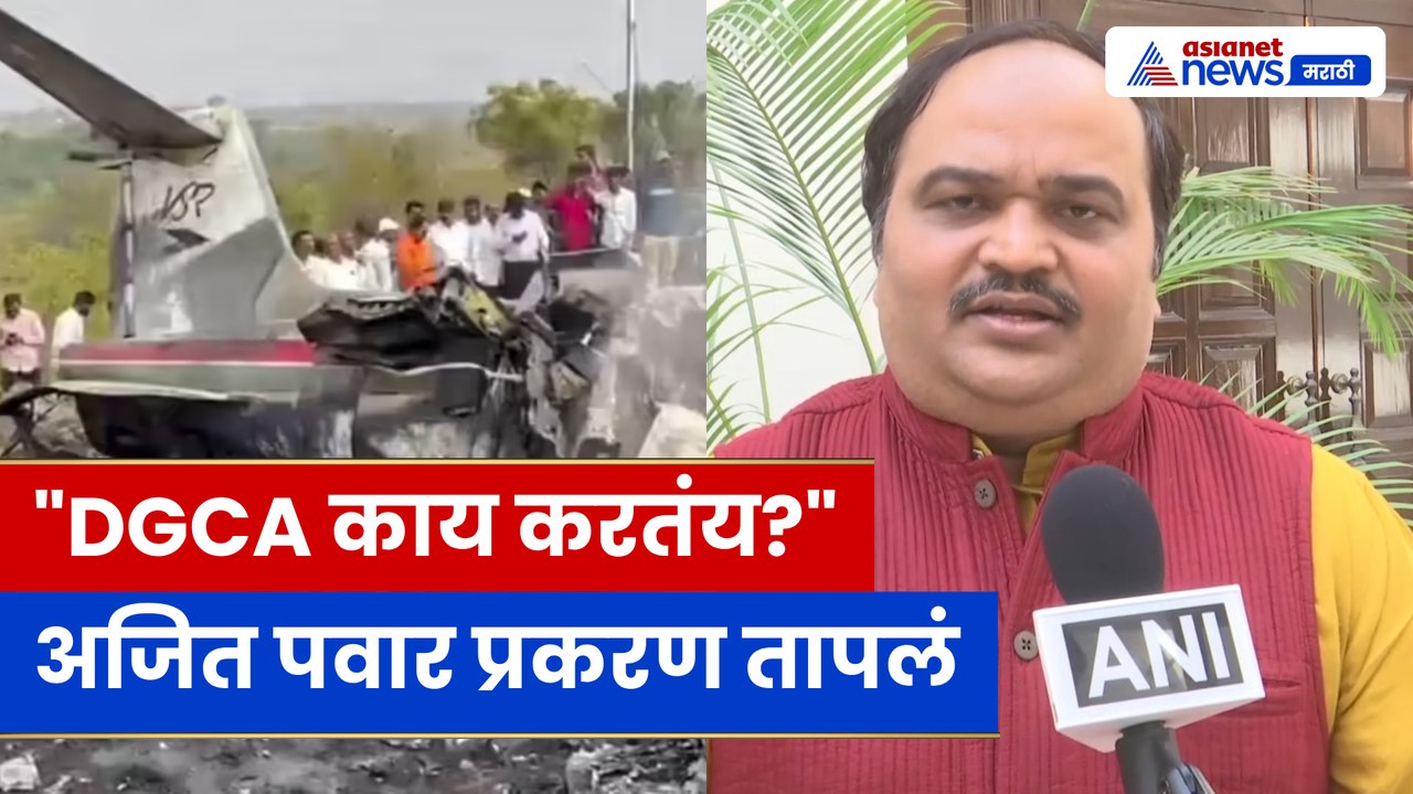 अजित पवार विमान अपघात प्रकरण: रोहित पवारांच्या अभ्यासावर आनंद दुबे प्रतिक्रिया