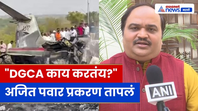 अजित पवार विमान अपघात प्रकरण: रोहित पवारांच्या अभ्यासावर आनंद दुबे प्रतिक्रिया