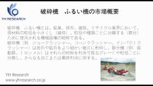 グローバル破砕機・ふるい機のトップ会社の市場シェアおよびランキング 2026