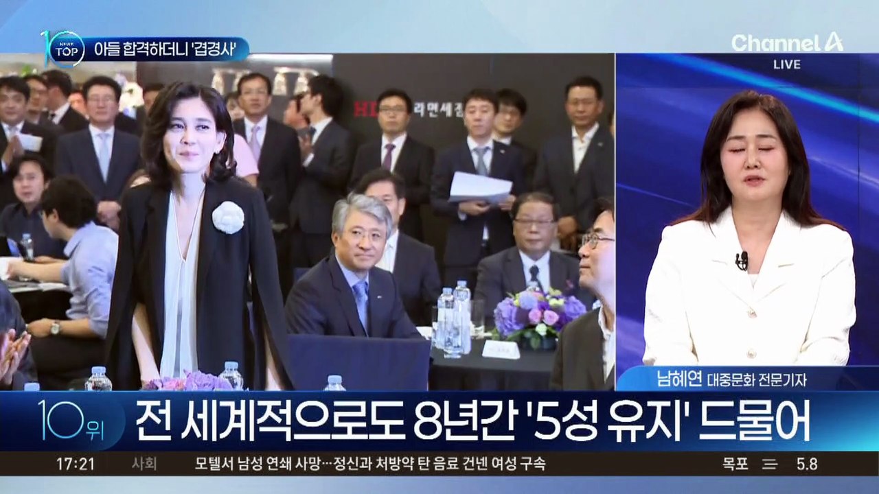 아들 서울대 합격하더니…이부진 ‘겹경사’