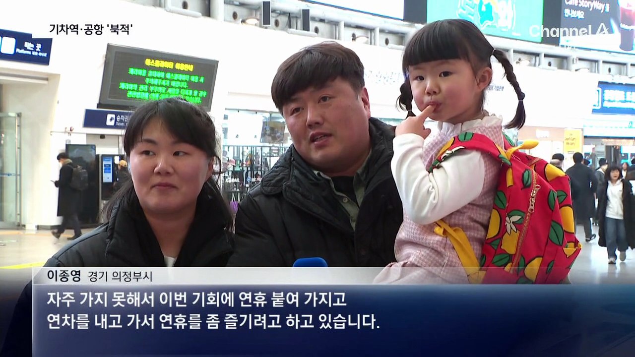 부모님 용돈·선물 안고…설레는 귀성길
