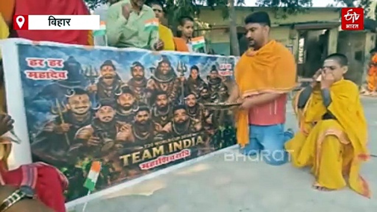 महाशिवरात्रि पर भारत-पाकिस्तान का महामुकाबला, पटना में पूजा-पाठ और हवन के साथ टीम इंडिया की जीत की कामना