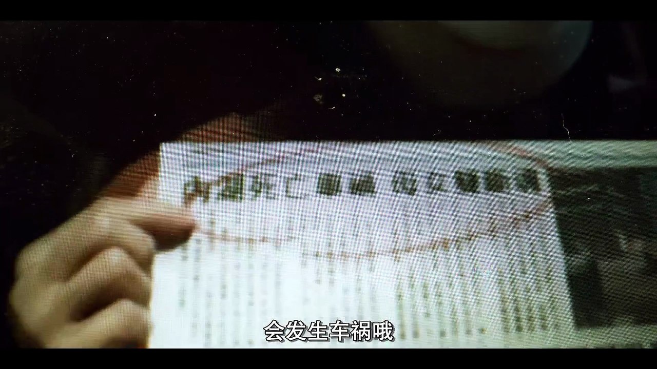 百万人推理 - 第01集