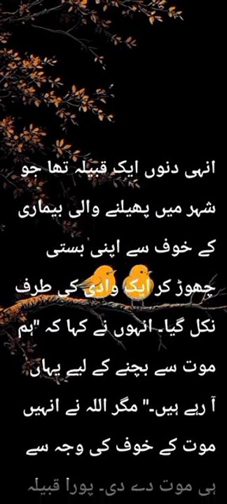 _Wo Nabi jinho nay Allah ki ijazat se murdon ko zinda kiya _ Hazrat Hazqeel A.S_(Story in urdu)