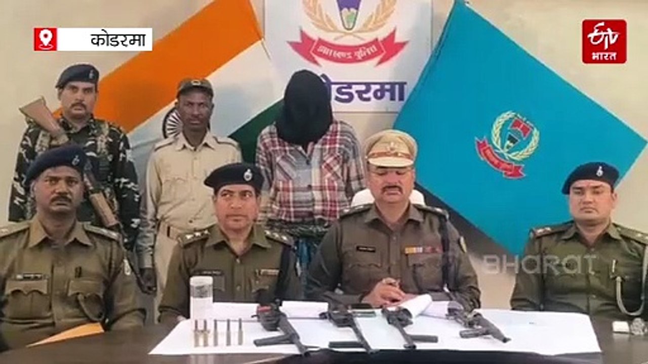 कोडरमा में हथियार तस्कर गिरफ्तार, अवैध हथियार औ...