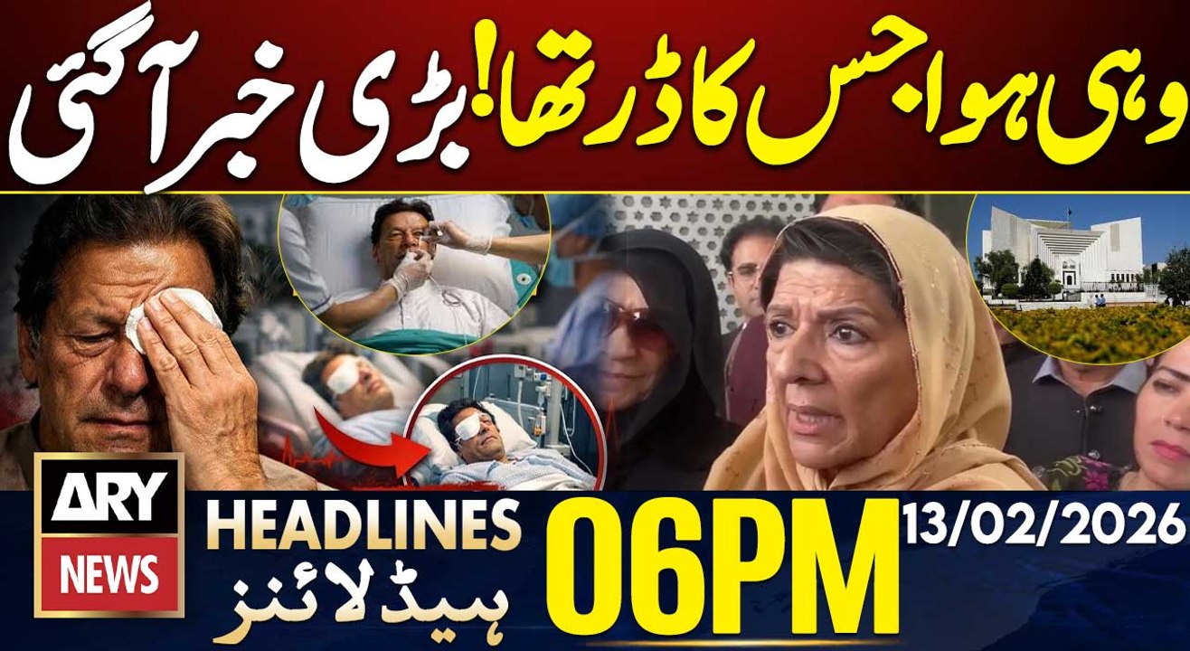 BIG News Regarding IMRAN KHAN | ARY News 6 PM Headlines | 13th Feb 2026 | Islamabad Blast Updates
