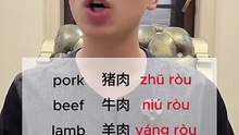 Meats in Chinese
