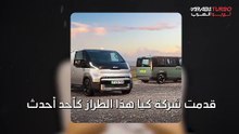 كي جي إم KV5 موديل 2026… أحدث فان كهربائية بمساحات عائلية واسعة