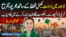 Lahore Basant Returns With Full Safety, Free Transport & Grand Celebration | Government Revives Culture Successfully