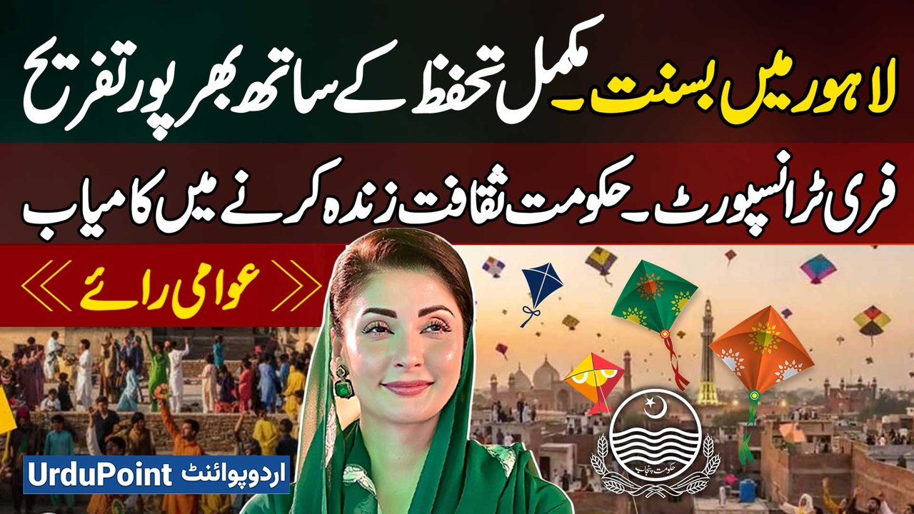 Lahore Basant Returns With Full Safety, Free Transport & Grand Celebration | Government Revives Culture Successfully