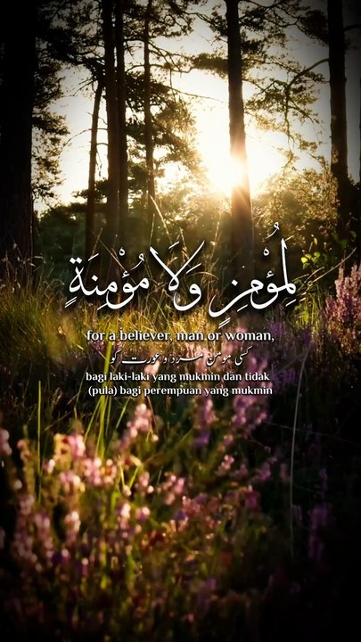 ﴿ وما كان لِمُؤمِنٍ ولا مُؤمِنَةٍ إذا قَضى اللَّهُ وَرَسولُهُ أَمْرًا أَن يَكُونَ لَهُم الْخِيَرَة ﴾