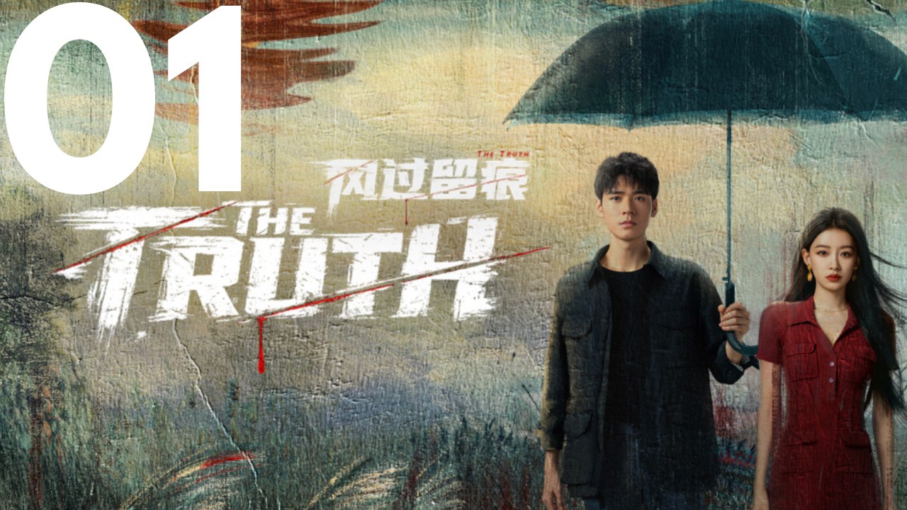 The Truth EP1 [Deutsche Untertitel]