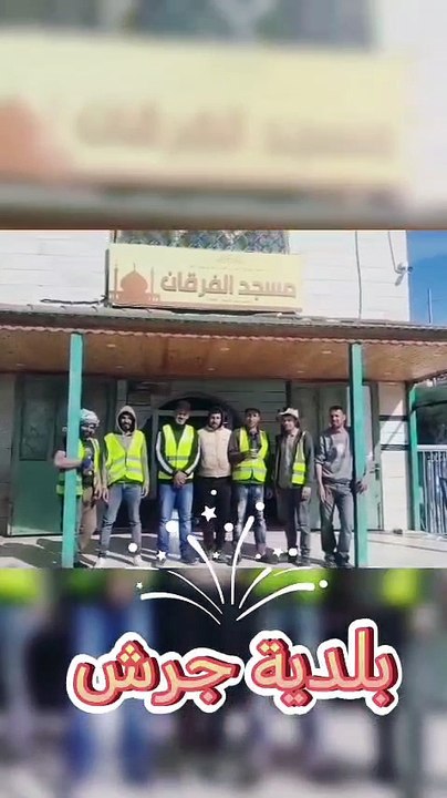 بلدية جرش الكبرى تطلق مبادرة رمضانية لصيانة المساجد