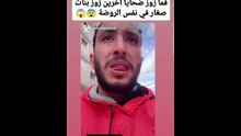 تحقيقات جديدة تكشف وجود ضحايا أخرين في قضية روضة نصر 2
