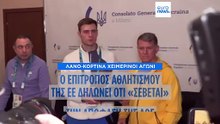Ο Ευρωπαίος επίτροπος Αθλητισμού δηλώνει ότι "σέβεται" την απόφαση της ΔΟΕ να αποκλείσει τον Ουκρανό Ολυμπιονίκη