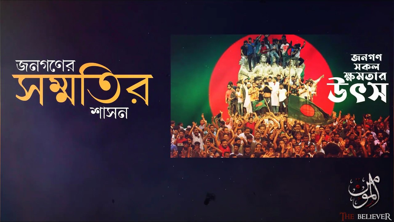 ইসলামের নামে সক্রেটিসের শুরাতন্ত্র চাপিয়ে দেয়ার পরিকল্পনা __ পর্ব - ১_১০