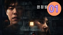 The Unrighteous 2024 Episode 1 Engsub