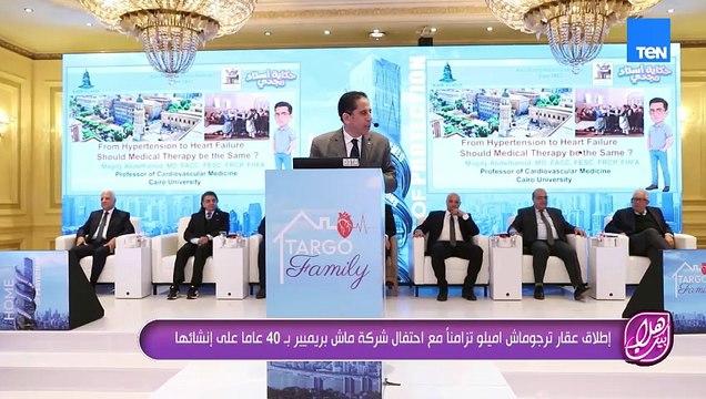 إطلاق عقار ترجوماش اميلو تزامناً مع احتفال شركة ماش بريميير بـ 40 عاما على إنشائها
