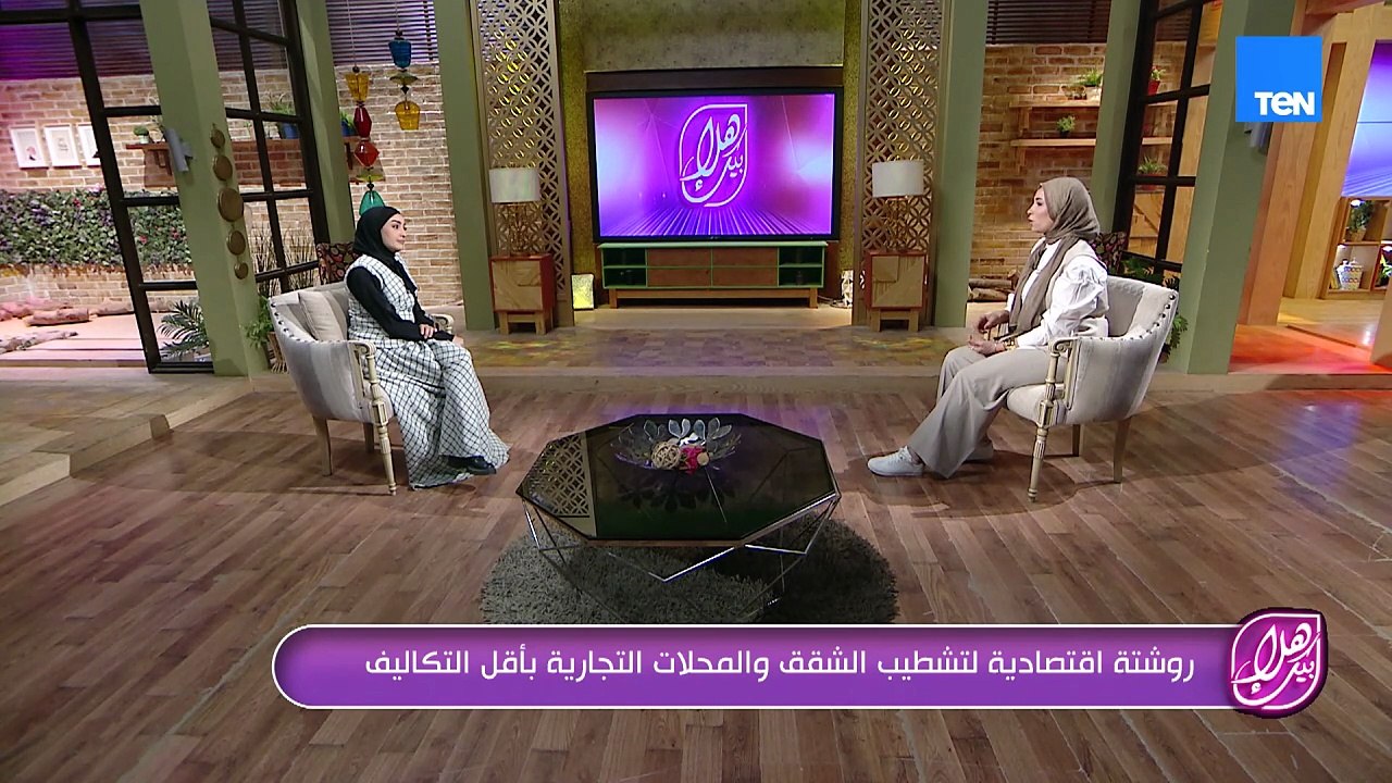 ازاي تشطب شقتك أو محلك بأقل التكاليف؟.. تعالوا نعرف كل التفاصيل مع المهندسة إيمان محمود ✨🏠