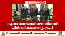 ട്രംപിൻ്റെ ഭീഷണി വീണ്ടും; ഇറാനെ ലക്ഷ്യമാക്കി രണ്ടാം പടക്കപ്പൽ ഉടൻ പുറപ്പെടുമെന്ന് ട്രംപ്