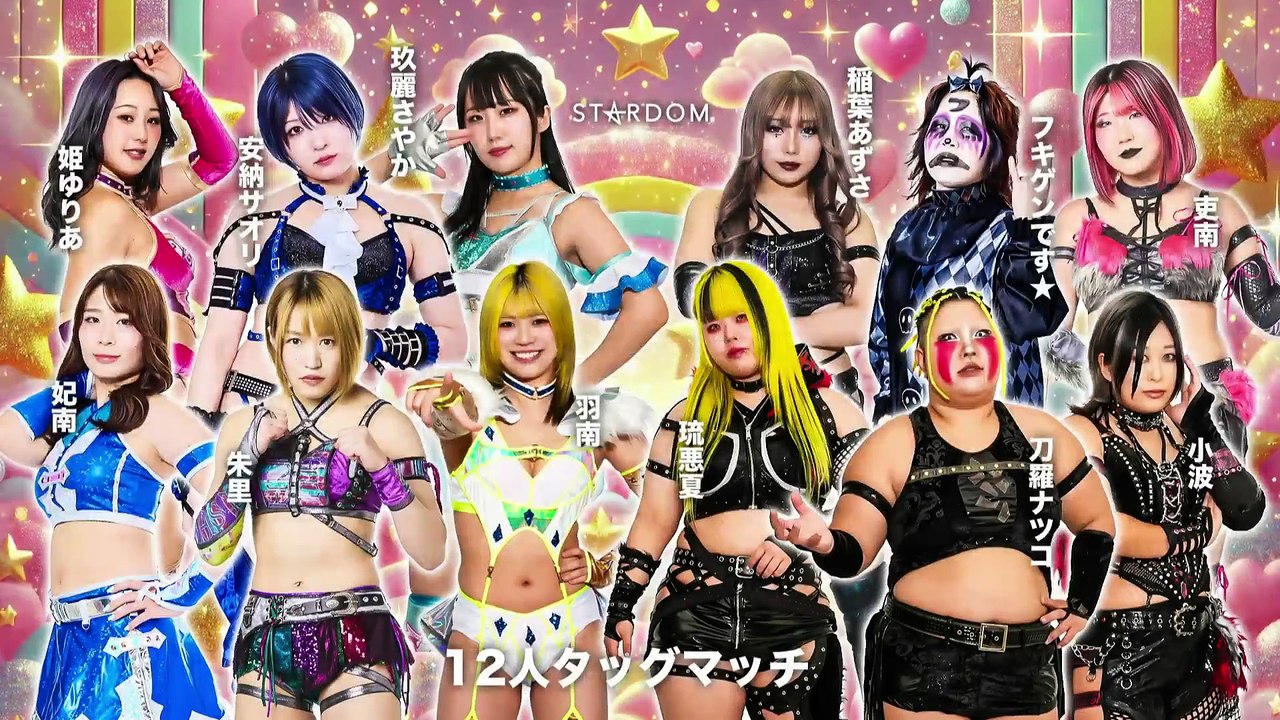 Syuri, Hina, Hanan, Yuria Hime, Saori Anou, Sayaka Kurara vs. Konami, Natsuko Tora, Ruaka, Rina, Azusa Inaba, Fukigen Death (STARDOM 2026.02.13)