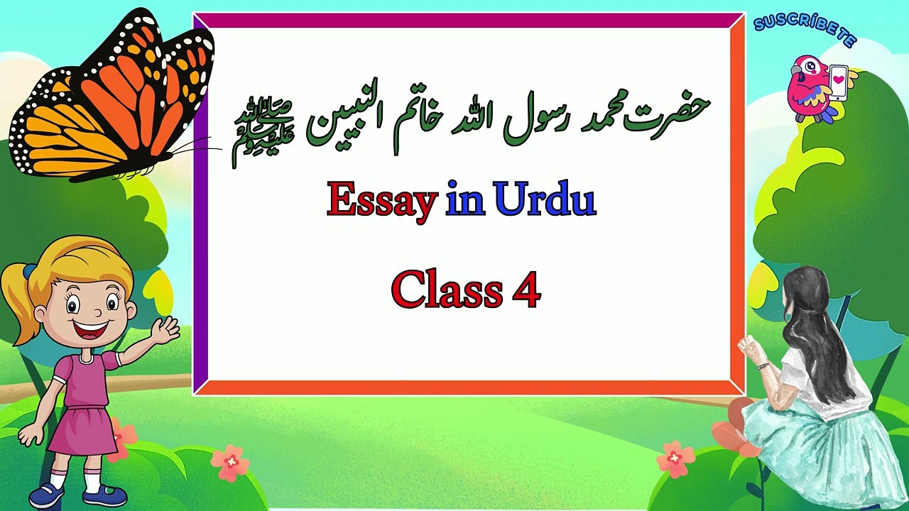 hazrat muhammad essay in urdu for class 4 _ Hazrat Muhammad Mazmoon