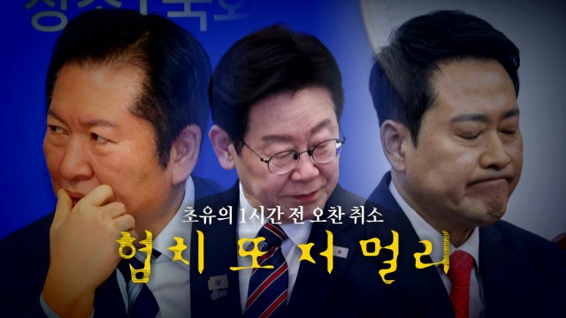 '네 탓 공방' 정국 급랭...설 연휴에도 대치 정국 / YTN