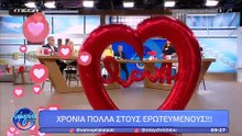 Άγιος Βαλεντίνος - Σίσσυ Χρηστίδου: Εγώ το ζω κανονικά μόνη μου, χωρίς κανέναν λόγο