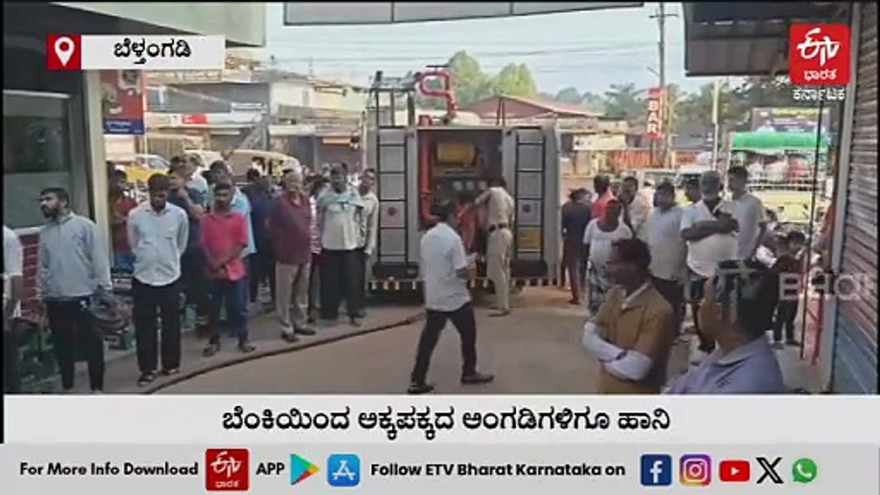 ಬೆಳ್ತಂಗಡಿ: ಹೀಲಿಯಂ ಗ್ಯಾಸ್ ಸೋರಿಕೆಯಿಂದ ಅಗ್ನಿ ಅವಘಡ: ಅಂಗಡಿ ಸುಟ್ಟು ಭಸ್ಮ