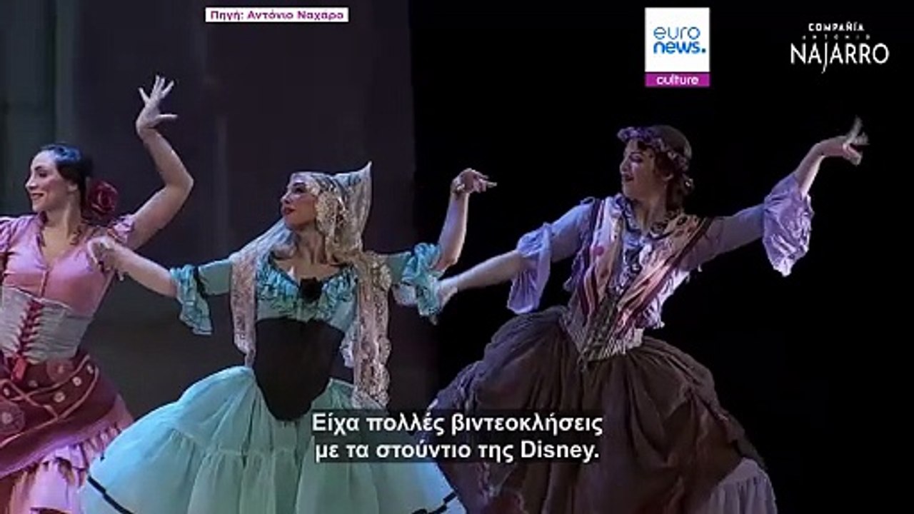 Αντόνιο Ναχάρο: Ο άνθρωπος που έφερε το φλαμένγκο στον κόσμο της Disney