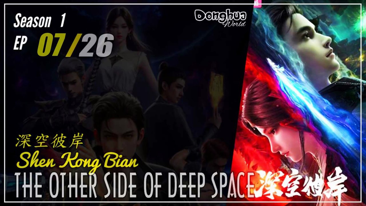 The Other Side of Deep Space Season 1 Eps. 07 深空彼岸 Shen Kong Bian | Donghua - 1080P - CC English