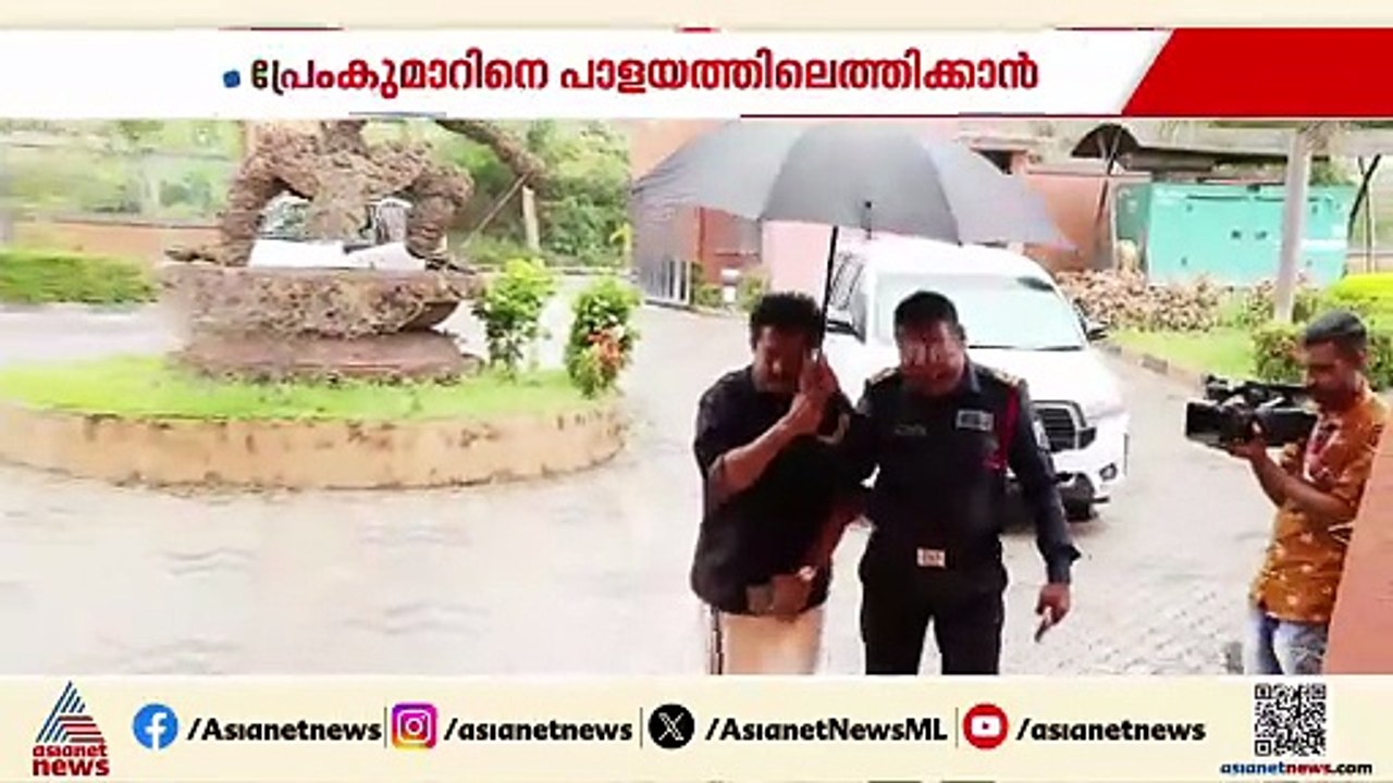 സ‍ര്‍ക്കാരിനോട് മുഖം തിരിച്ച് പ്രേംകുമാര്‍; കോൺഗ്രസിലേക്ക് സ്വാഗതം ചെയ്യാൻ നേതാക്കൾ