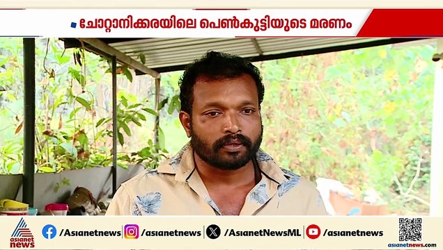 കൊറിയന്‍ സുഹൃത്തെന്ന പേരില്‍ മകളെ ആരോ കബളിപ്പിച്ചു;ദുരൂഹത നീക്കണമെന്ന് അച്ഛന്‍ മഹേഷ്