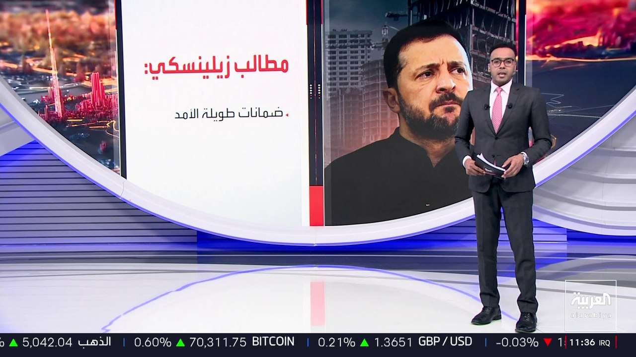 بينها المطالبة بضمانات أميركية 20 عاما.. ما شروط زيلينسكي لإنهاء حرب أوكرانيا؟