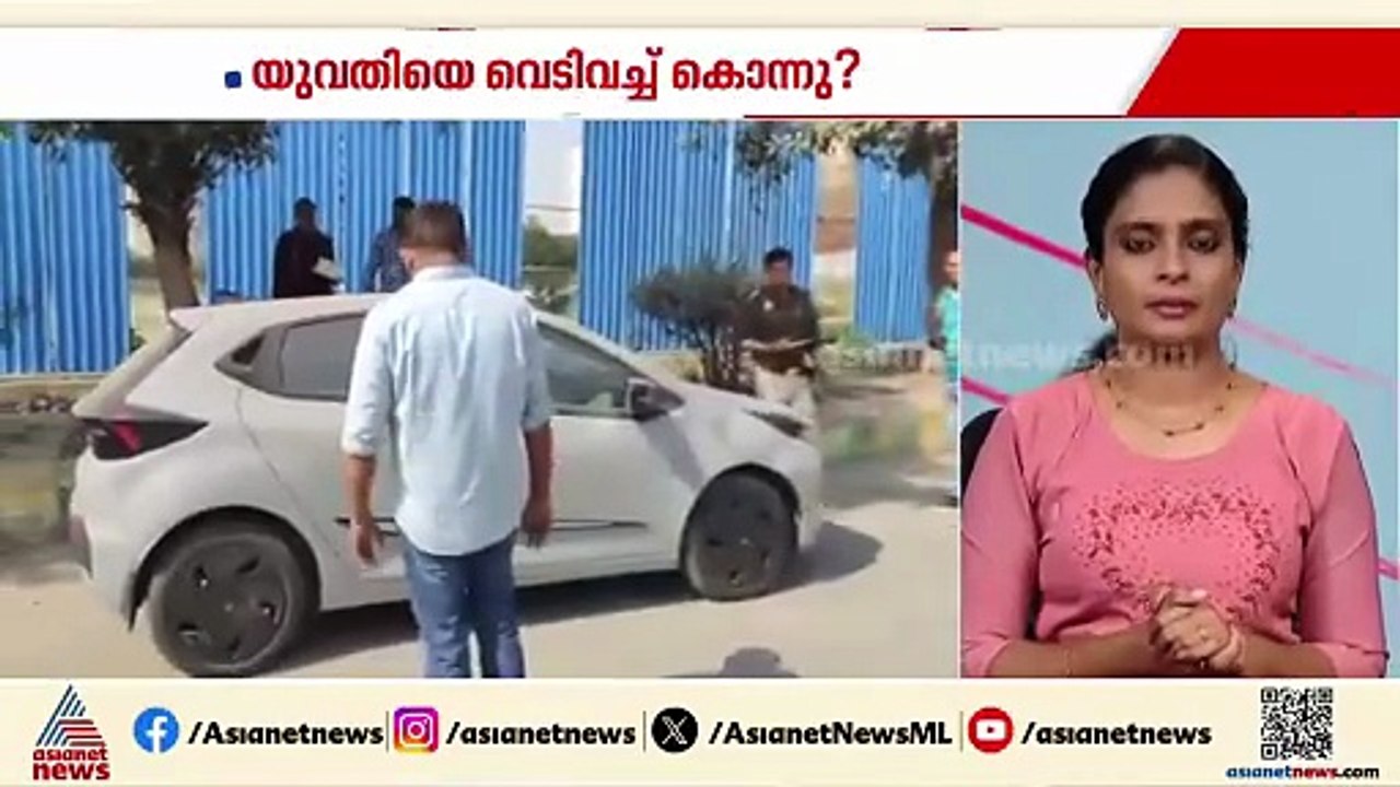 യുവതിയെ വെടിവച്ച് കൊന്ന് യുവാവ് ജീവനൊടുക്കി? നോ...