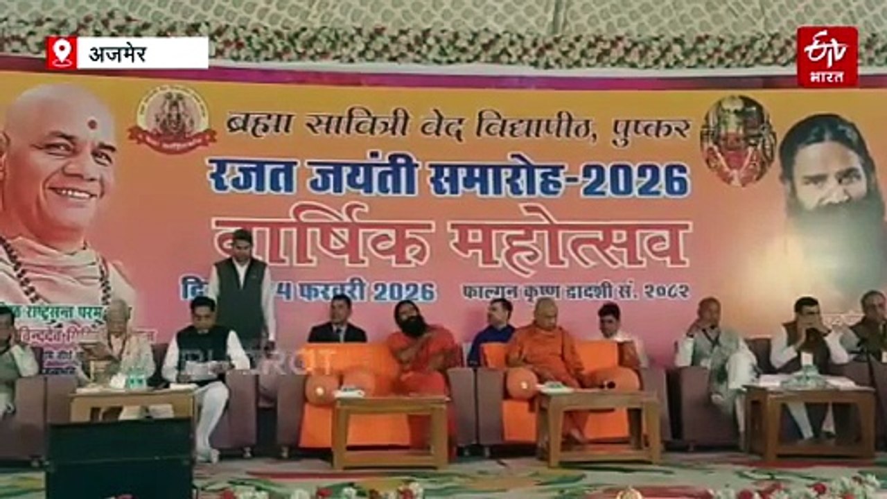 भारत की शिक्षा पद्धति में वेदों को अधिक स्थान देने की जरूरत: बाबा रामदेव