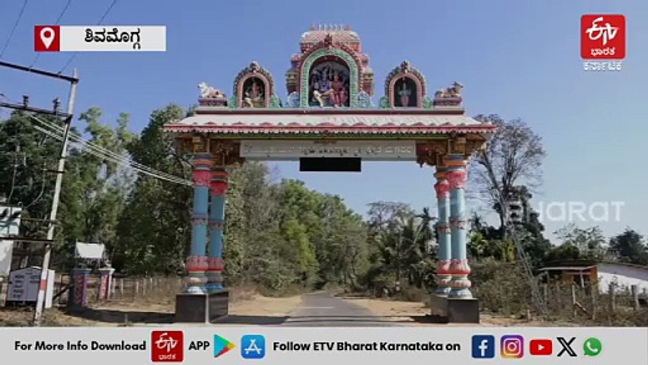 ಶಿವಮೊಗ್ಗ: ಮಾರೀಚನಿಂದ ಪೂಜಿಸಲ್ಪಡುತ್ತಿದ್ದ ಶಿವಲಿಂಗವನ್ನು ಮೃಗವಧೆಯಲ್ಲಿ ಪ್ರತಿಷ್ಠಾಪಿಸಿದ್ದ ಶ್ರೀರಾಮ!