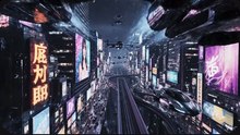 近未来