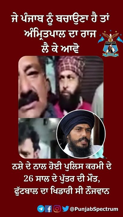 police man statement