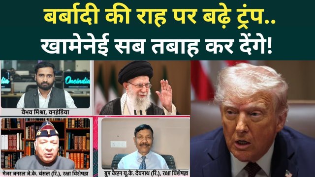 US Iran War Big Update: Trump का ऐसा गलत फैसला... Khamenei की जीत आसान? | US Iran War Latest News