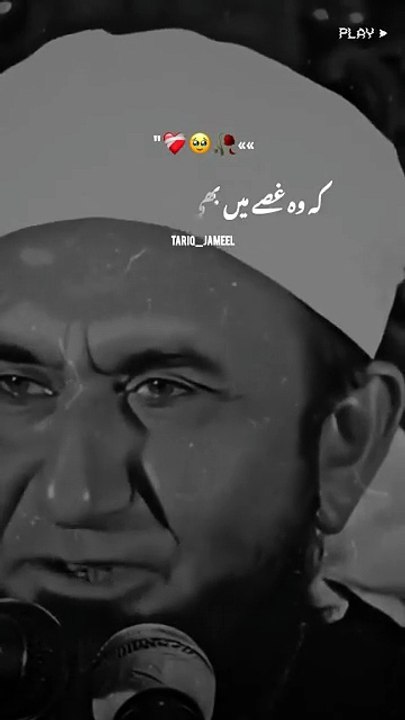 Tariq Jameel sahb