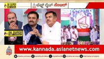 ಸಾವಿರ ದಿನದ ಸಂಭ್ರಮವೋ? ಸಾವಿರ ಸೂತಕದ ದಿನಗಳೋ? | Congress Bhoo Guarantee | LRC | Suvarna News