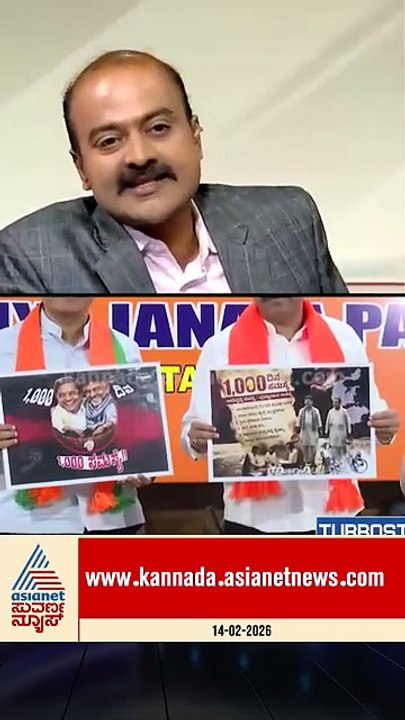 ಸರ್ಕಾರದ ಸಾವಿರ ದಿನ ನಿಮಗೆ ಹೇಗೆ ಅನಿಸಿತು? #Congress #Siddaramaiah #KarnatakaPolitics